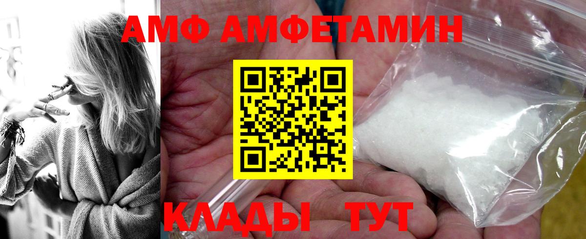 АМФ 97% Баксан