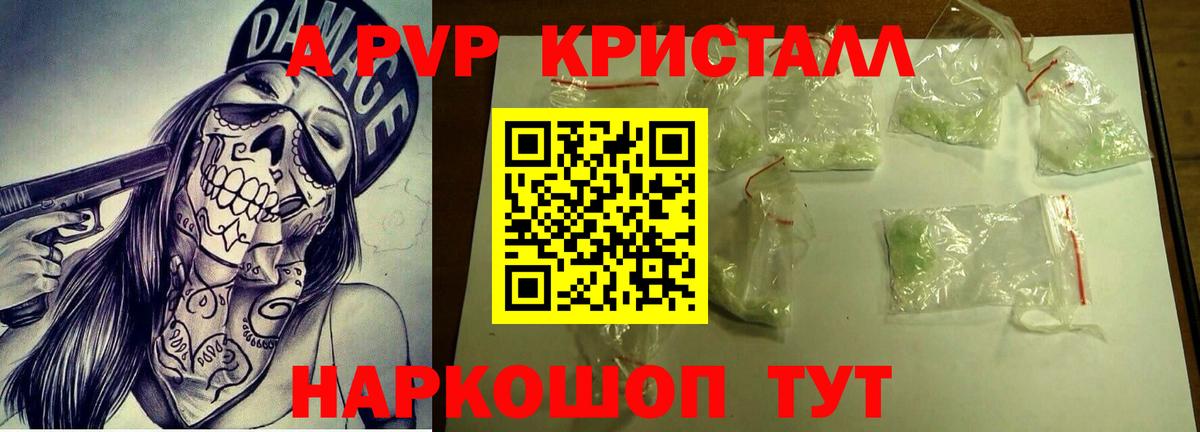 Alpha-PVP Crystall Баксан