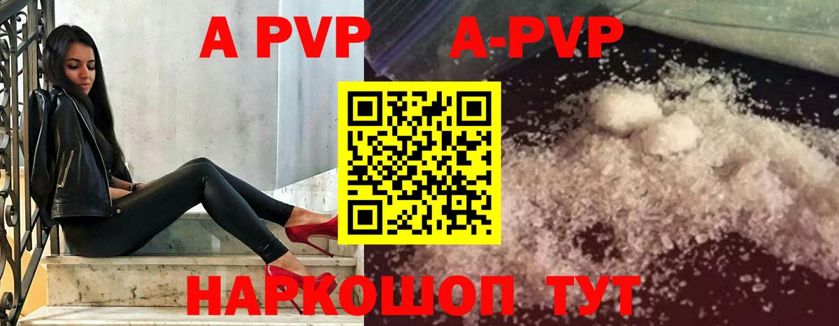 Альфа ПВП кристаллы  Вход с VPN  A-PVP крисы CK  А ПВП  A-PVP СК КРИС  Баксан 