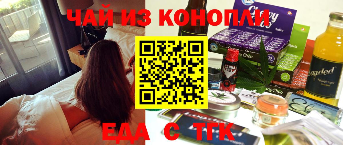 Баксан  Печенье с ТГК конопля  Вход с VPN 