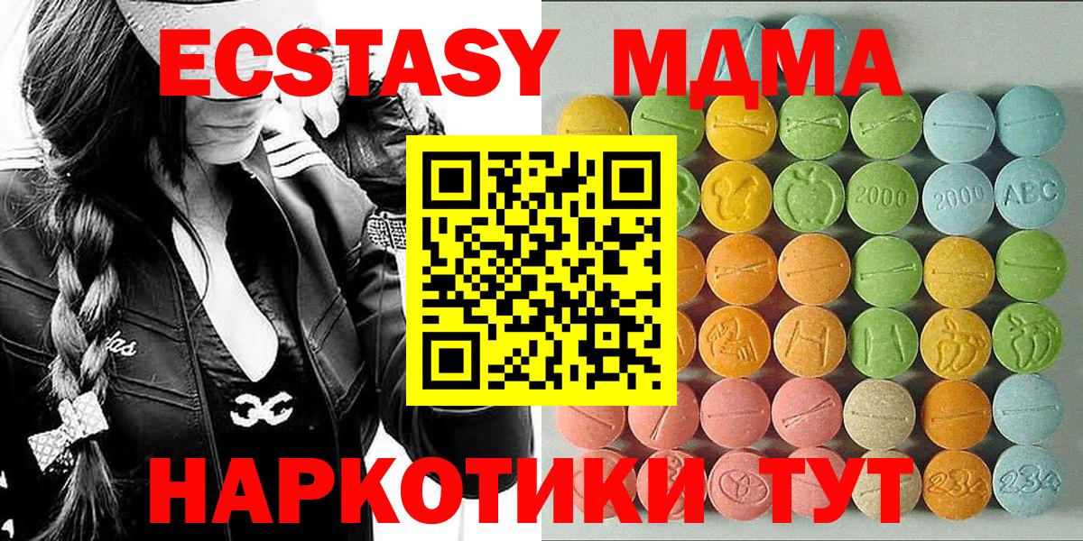 ЭКСТАЗИ  Экстази 280мг  хочу   Ecstasy ешки  Баксан  Вход с VPN 