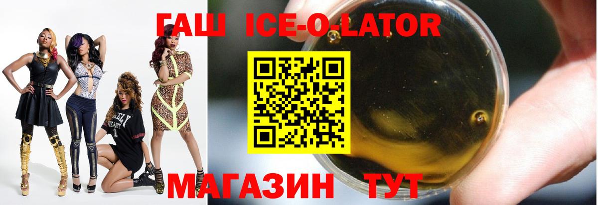 ГАШИШ Cannabis  Вход с VPN  Гашиш Ice-O-Lator  Баксан 