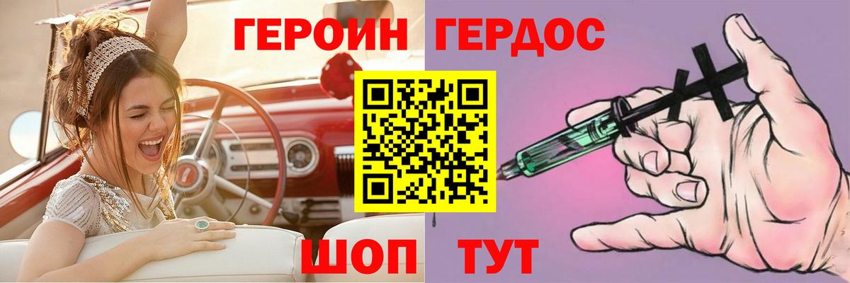 Баксан  Героин  Вход с VPN  Героин Heroin 