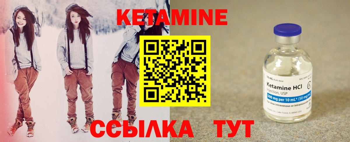 КЕТАМИН VHQ Баксан