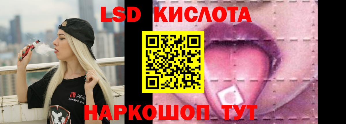 ЛСД экстази кислота Баксан