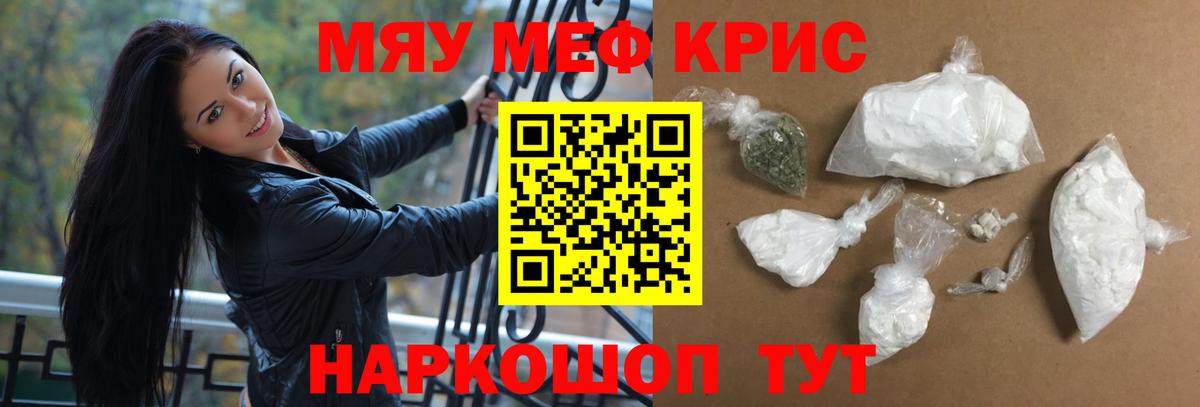 МЕФ  Меф мука  Вход с VPN  Баксан  Меф мяу мяу 