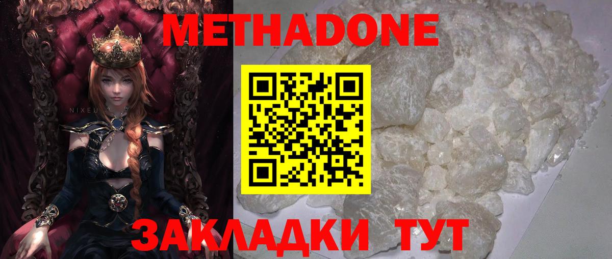 маркетплейс Telegram  Метадон methadone  Вход с VPN  Баксан 