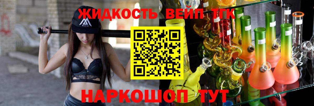 Дистиллят ТГК Wax  ТГК концентрат  Вход с VPN  Баксан 